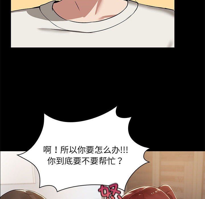 共享男友/出租男友 第2話 韩漫图片47