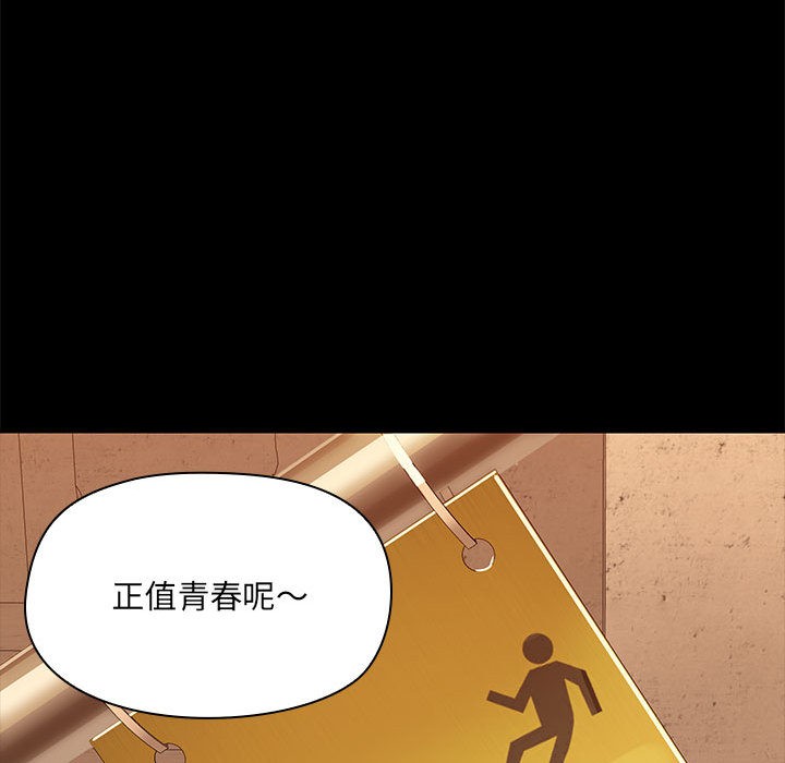 共享男友/出租男友 第2話 韩漫图片112