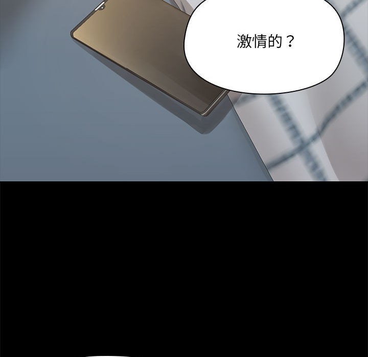 共享男友/出租男友 第2話 韩漫图片70