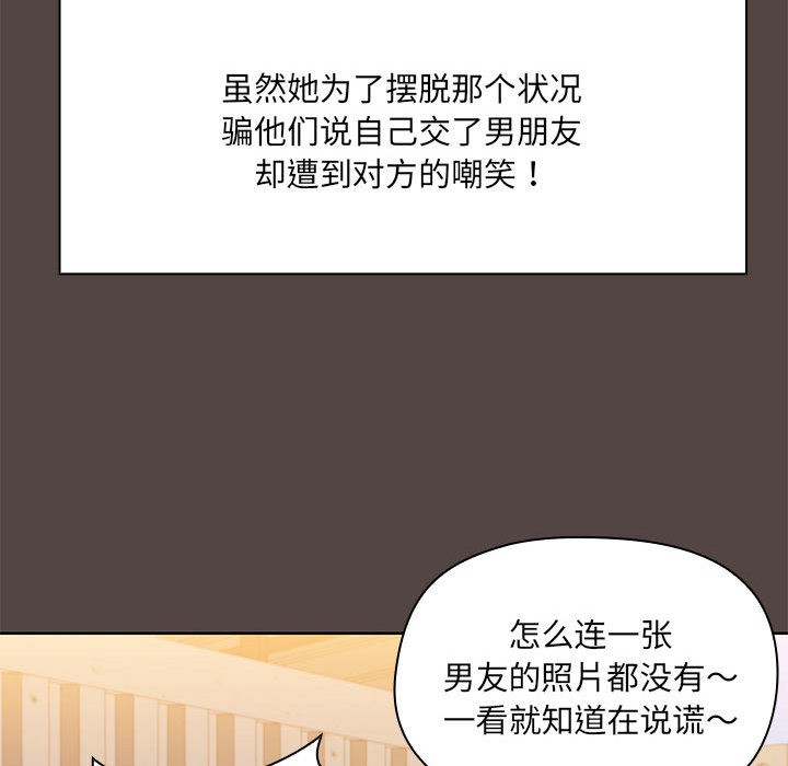 共享男友/出租男友 第2話 韩漫图片37