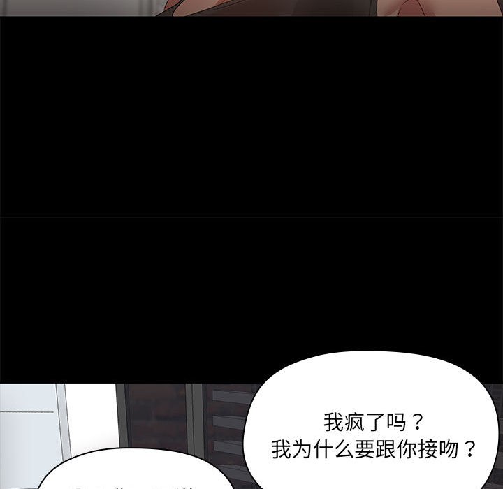 共享男友/出租男友 第2話 韩漫图片74