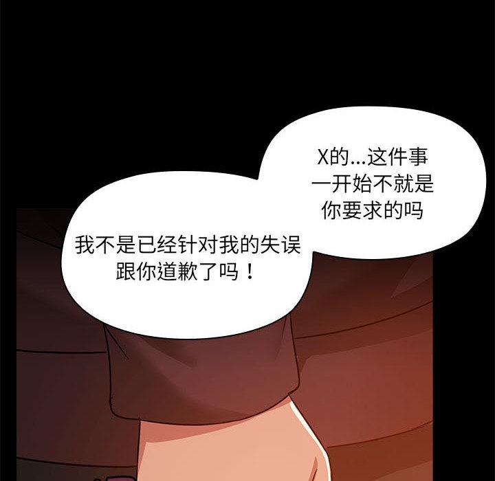 共享男友/出租男友 第2話 韩漫图片129