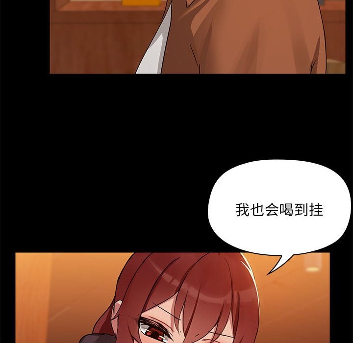 共享男友/出租男友 第3話 韩漫图片39