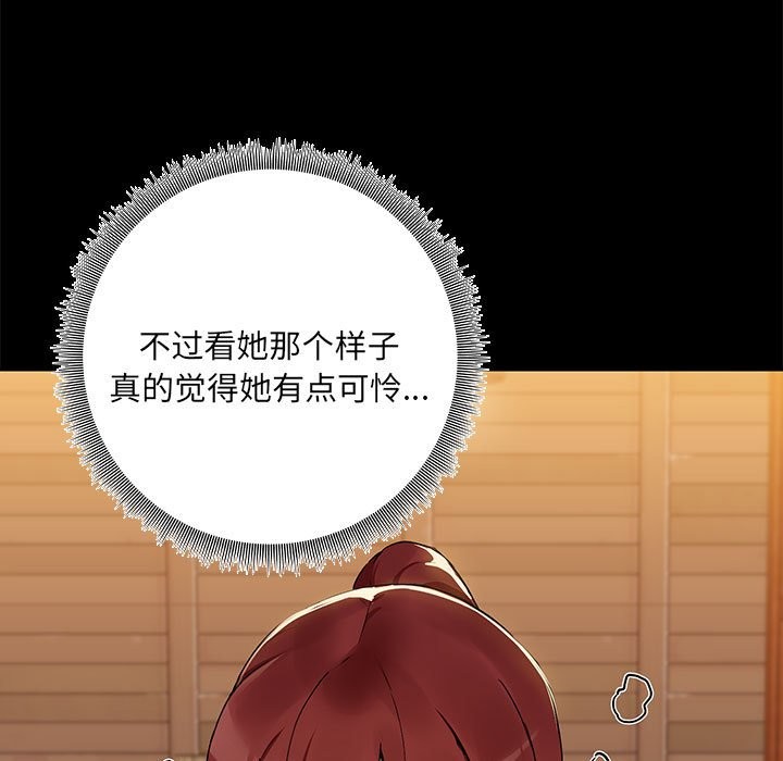 共享男友/出租男友 第3話 韩漫图片49