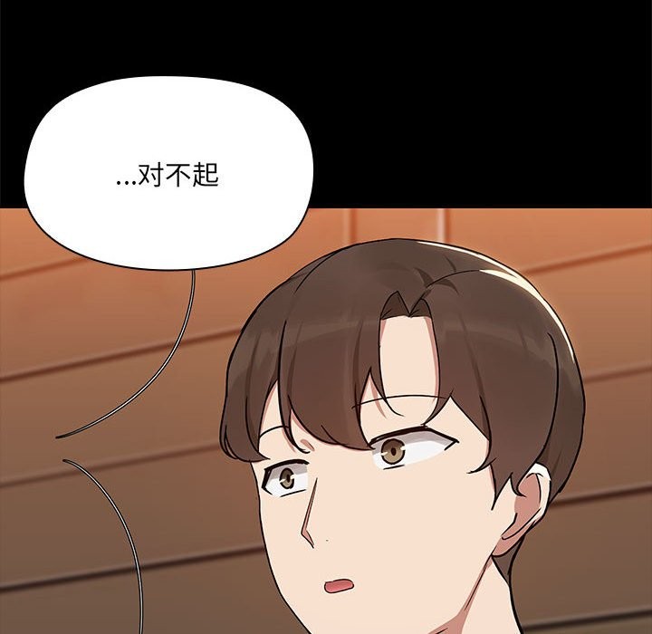 共享男友/出租男友 第3話 韩漫图片59