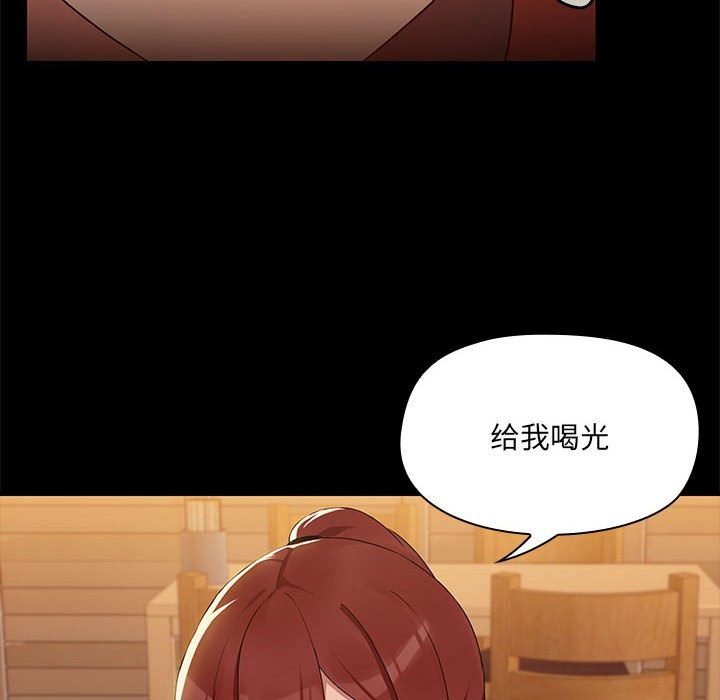共享男友/出租男友 第3話 韩漫图片35