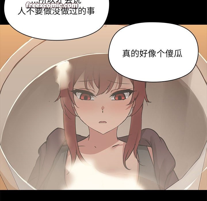 共享男友/出租男友 第3話 韩漫图片63