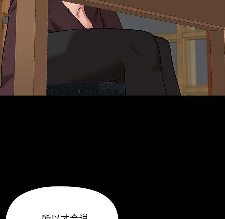 共享男友/出租男友 第3話 韩漫图片62