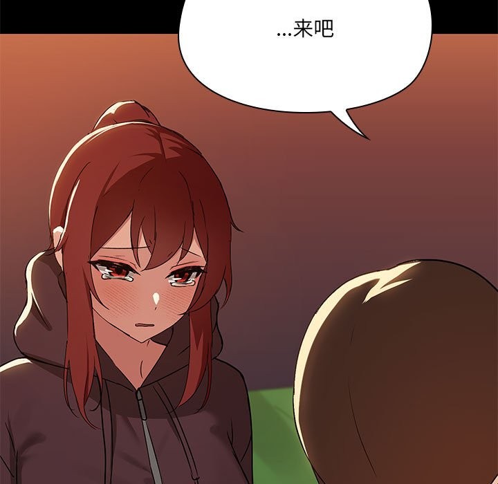 共享男友/出租男友 第3話 韩漫图片13