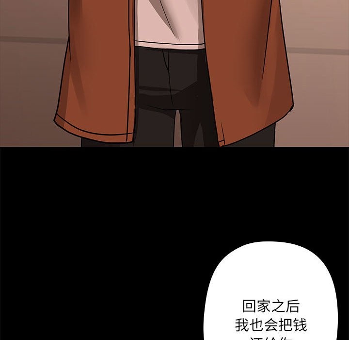 共享男友/出租男友 第3話 韩漫图片17