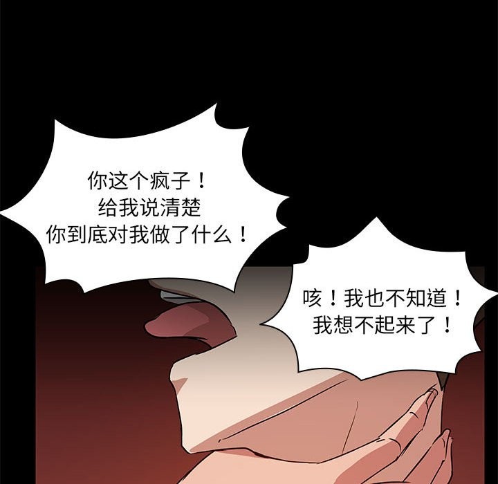 共享男友/出租男友 第3話 韩漫图片92