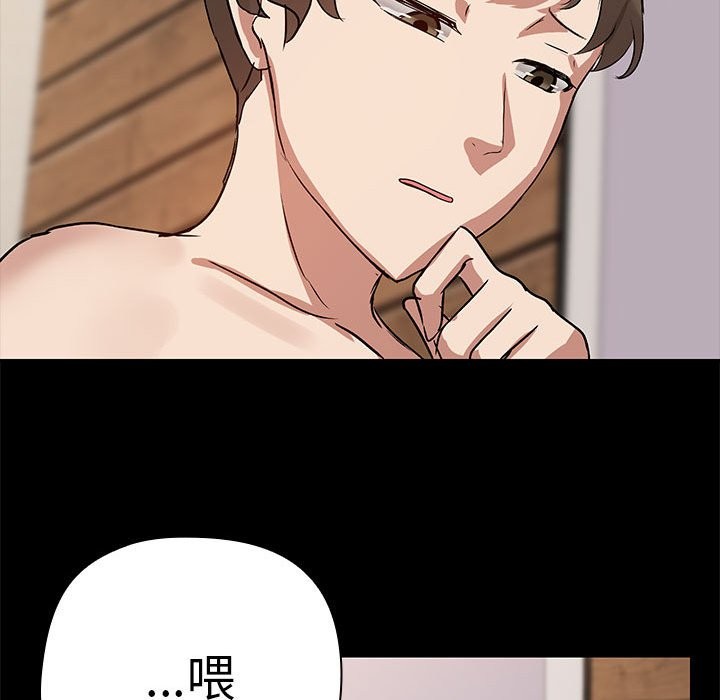 共享男友/出租男友 第3話 韩漫图片113