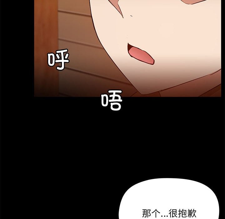 共享男友/出租男友 第3話 韩漫图片52