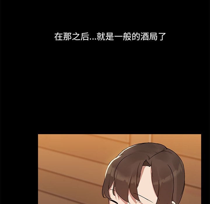 共享男友/出租男友 第3話 韩漫图片71