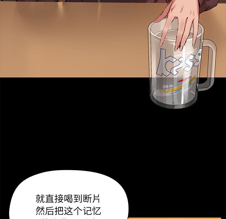 共享男友/出租男友 第3話 韩漫图片37