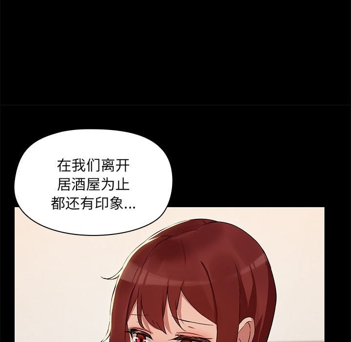 共享男友/出租男友 第3話 韩漫图片107