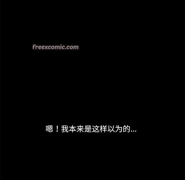 共享男友/出租男友 第3話 韩漫图片84