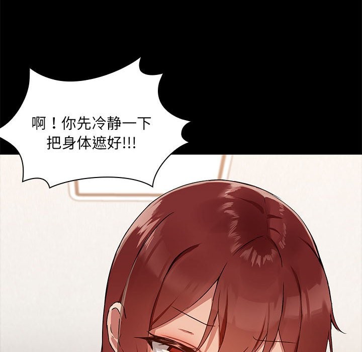 共享男友/出租男友 第3話 韩漫图片99