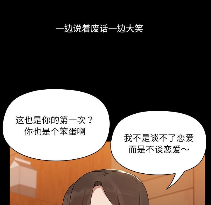 共享男友/出租男友 第3話 韩漫图片75