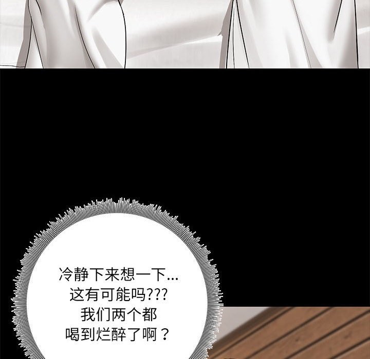 共享男友/出租男友 第3話 韩漫图片110