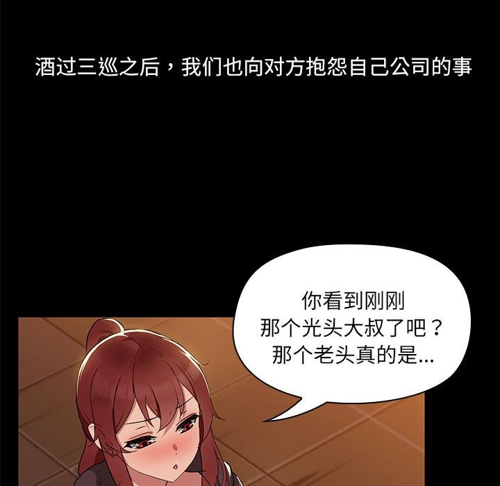 共享男友/出租男友 第3話 韩漫图片73