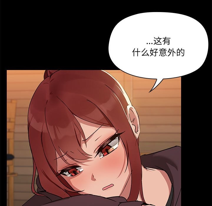 共享男友/出租男友 第3話 韩漫图片68