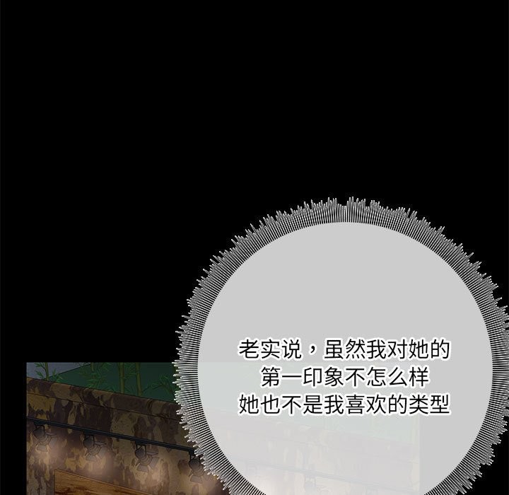 共享男友/出租男友 第3話 韩漫图片47