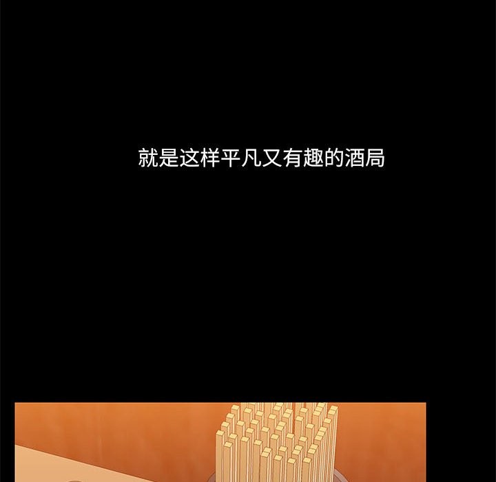 共享男友/出租男友 第3話 韩漫图片77