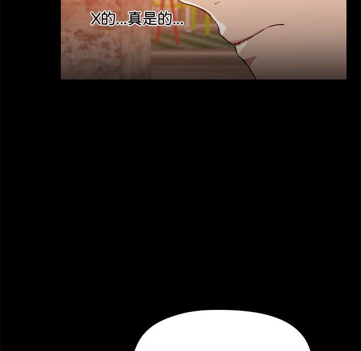 共享男友/出租男友 第3話 韩漫图片12