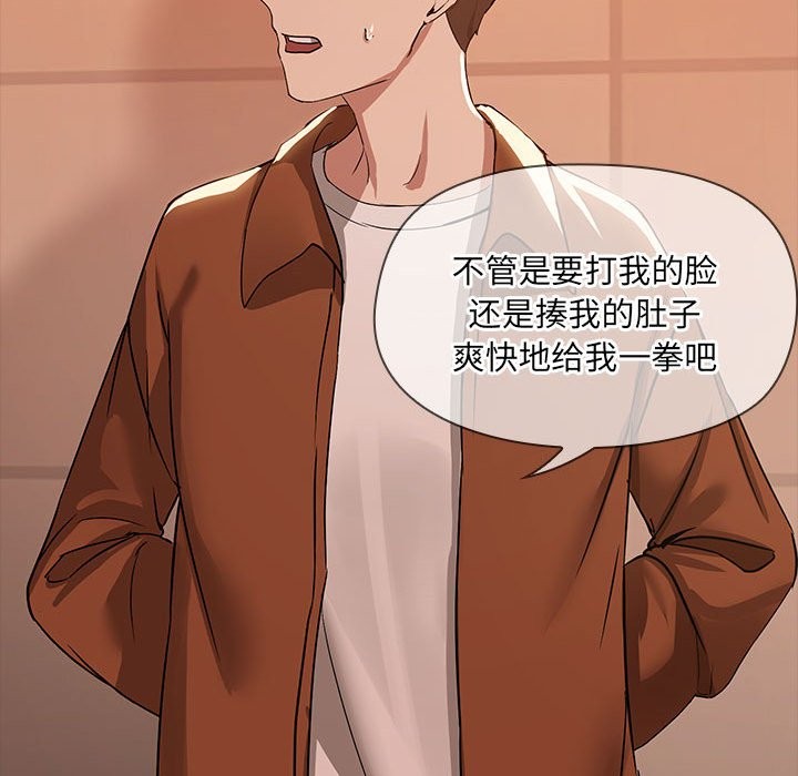 共享男友/出租男友 第3話 韩漫图片16