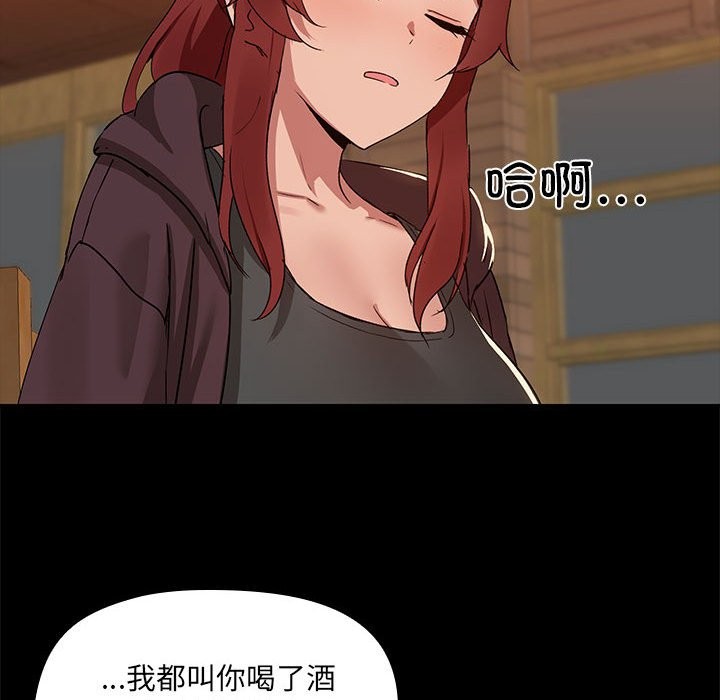 共享男友/出租男友 第3話 韩漫图片55