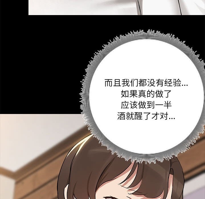 共享男友/出租男友 第3話 韩漫图片112