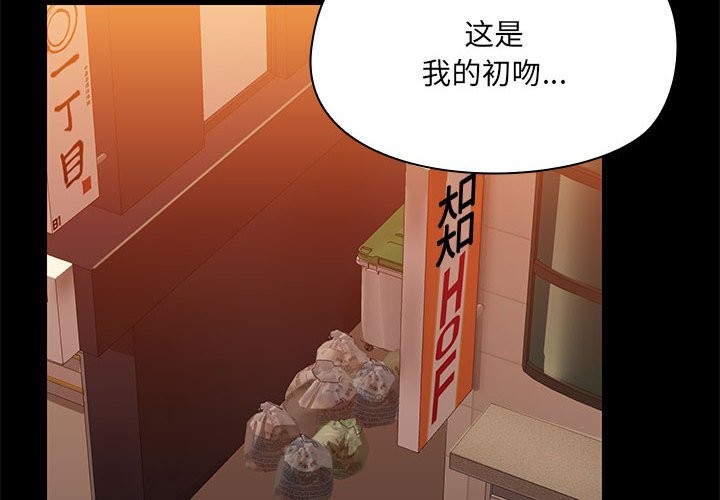 共享男友/出租男友 第3話 韩漫图片2