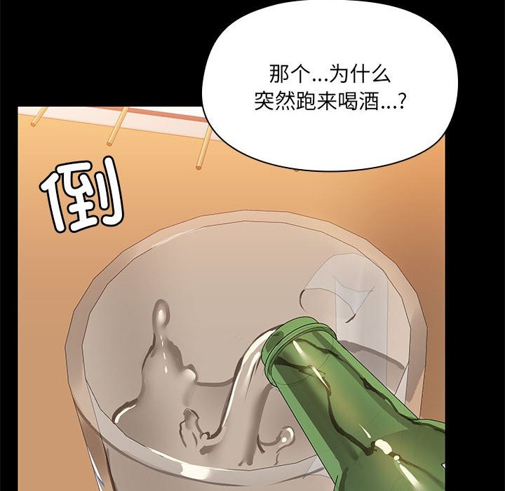 共享男友/出租男友 第3話 韩漫图片31
