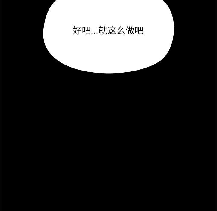 共享男友/出租男友 第3話 韩漫图片43