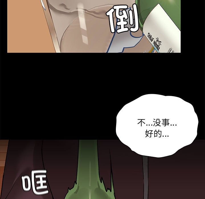 共享男友/出租男友 第3話 韩漫图片32