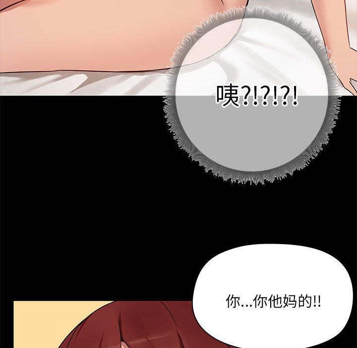 共享男友/出租男友 第3話 韩漫图片90