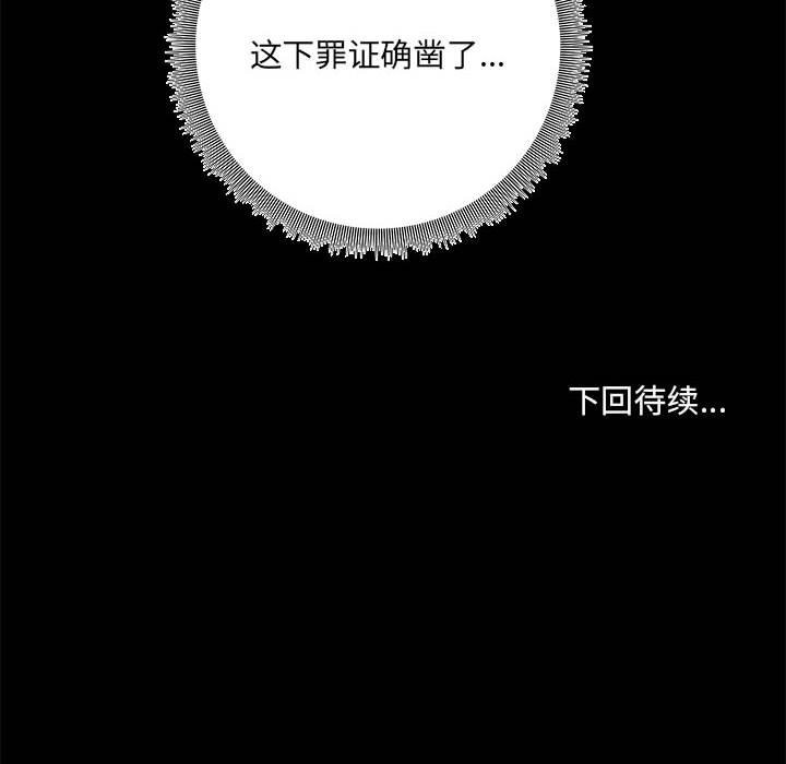 共享男友/出租男友 第3話 韩漫图片124