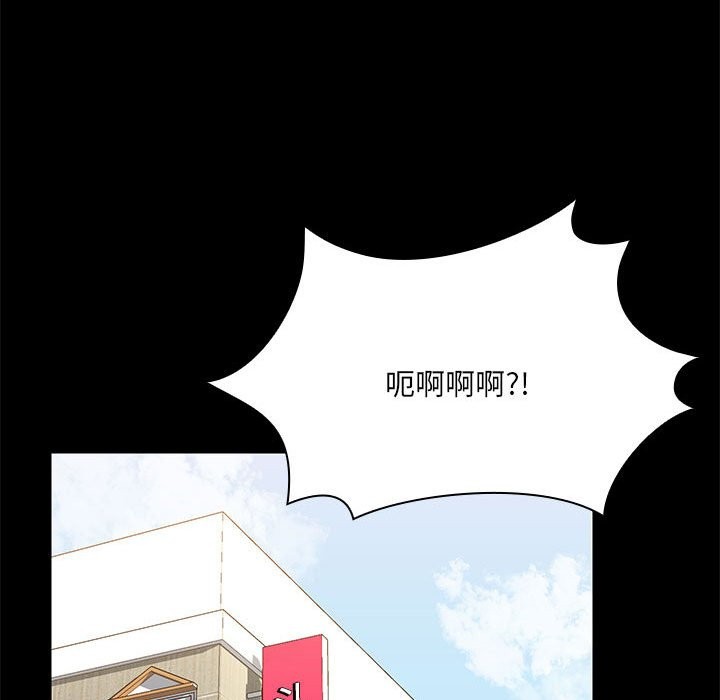共享男友/出租男友 第3話 韩漫图片85