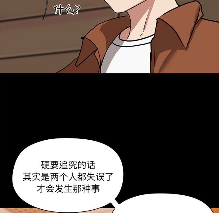 共享男友/出租男友 第3話 韩漫图片60
