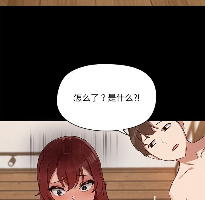 共享男友/出租男友 第3話 韩漫图片117