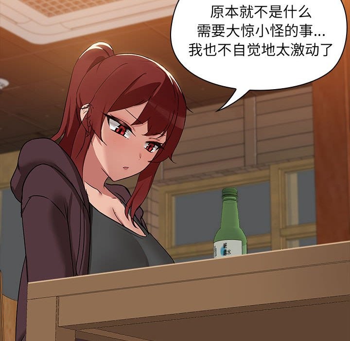 共享男友/出租男友 第3話 韩漫图片61