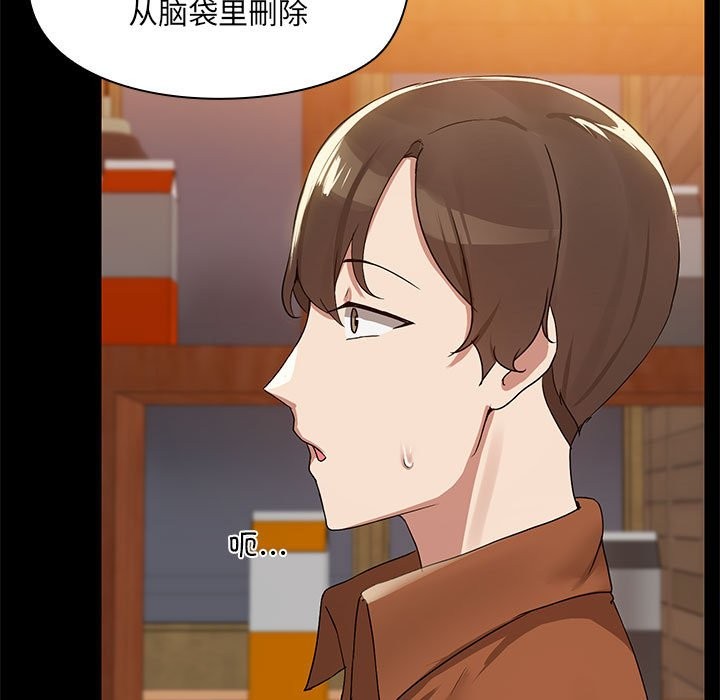 共享男友/出租男友 第3話 韩漫图片38
