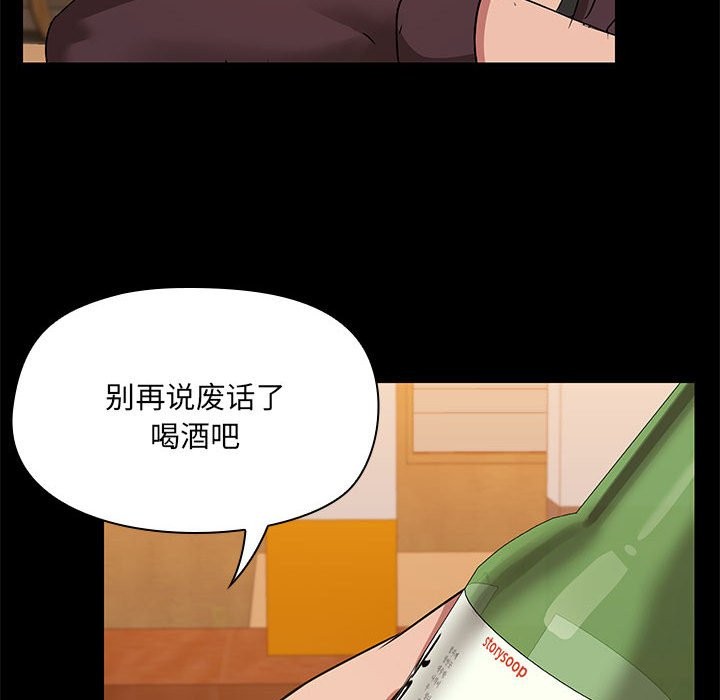 共享男友/出租男友 第3話 韩漫图片69