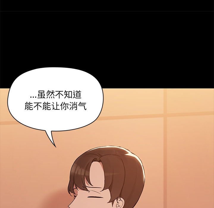 共享男友/出租男友 第3話 韩漫图片15