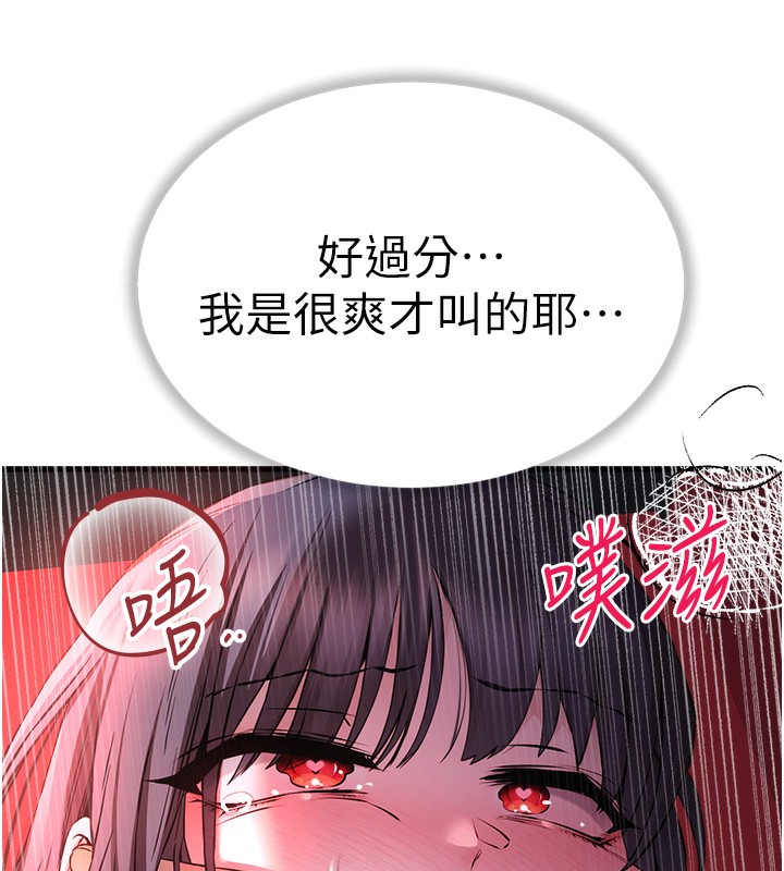 初次深交请多指教 第70話-在電影院後排激戰 韩漫图片149