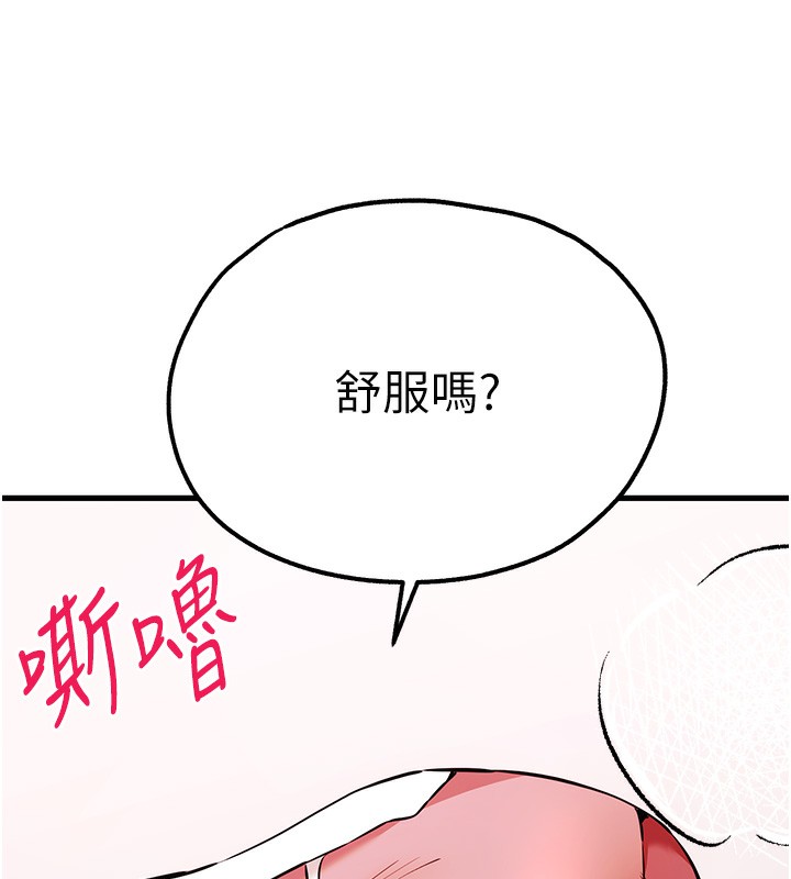 初次深交请多指教 第70話-在電影院後排激戰 韩漫图片30