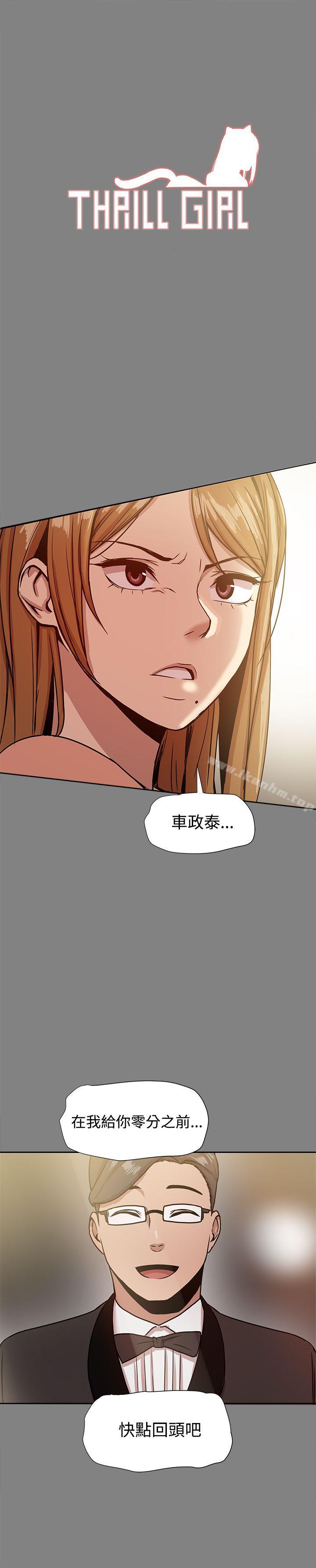 漫画韩国 幫派女婿   - 立即阅读 第18話第1漫画图片