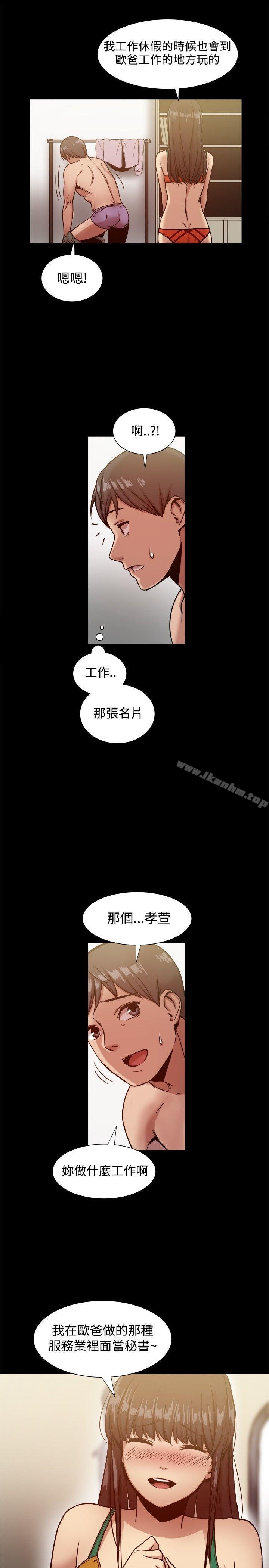 漫画韩国 幫派女婿   - 立即阅读 第18話第14漫画图片