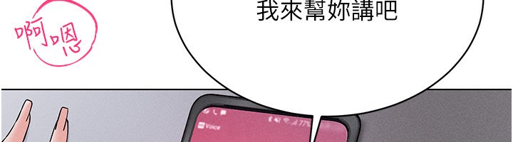 穿入VR成为性域猎人 第40話-別人的女人最美味 韩漫图片65